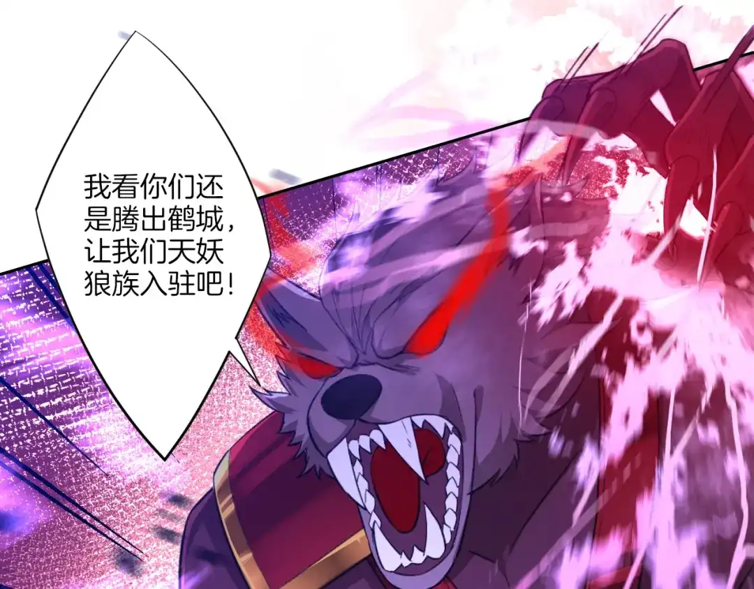《一等家丁》第181话 第5页