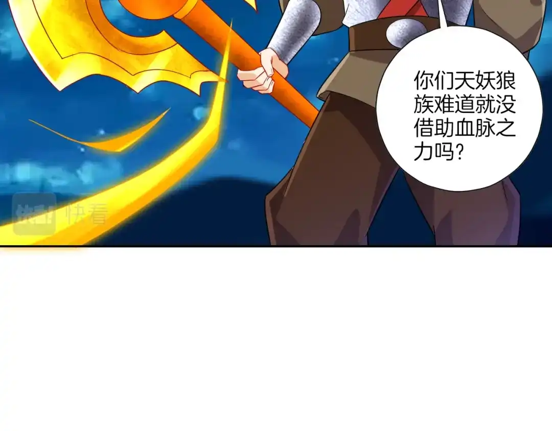 《一等家丁》第181话 第18页