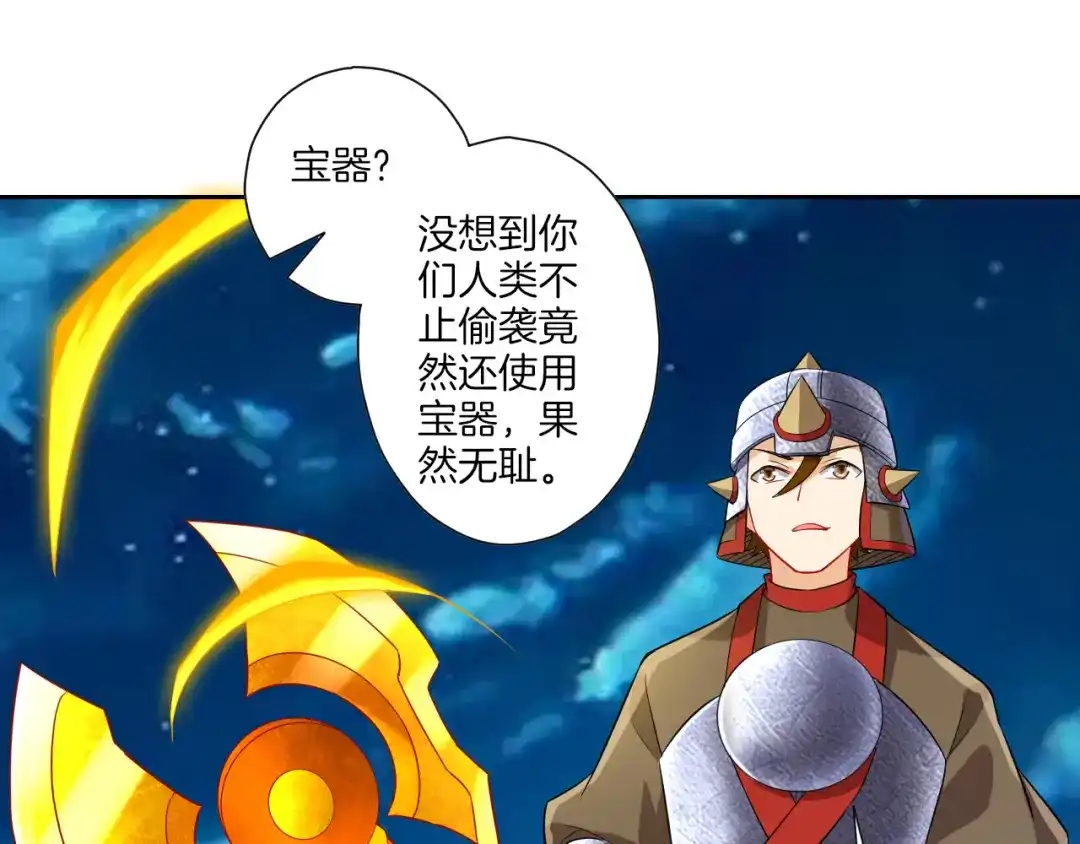 《一等家丁》第181话 第17页