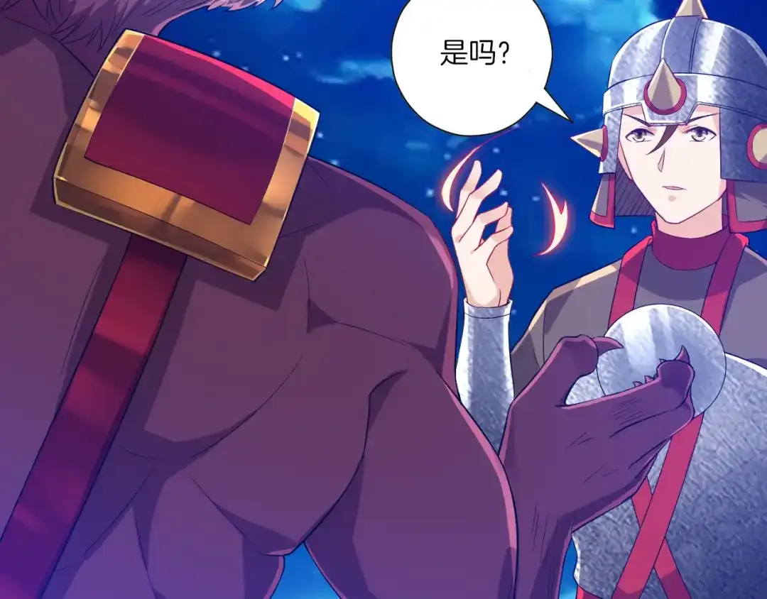 《一等家丁》第181话 第15页