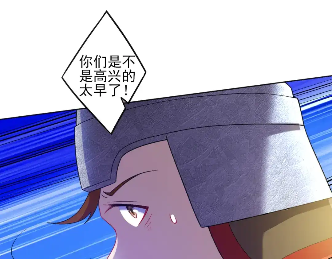《一等家丁》第181话 第47页