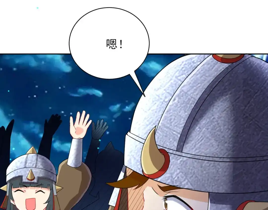 《一等家丁》第181话 第44页