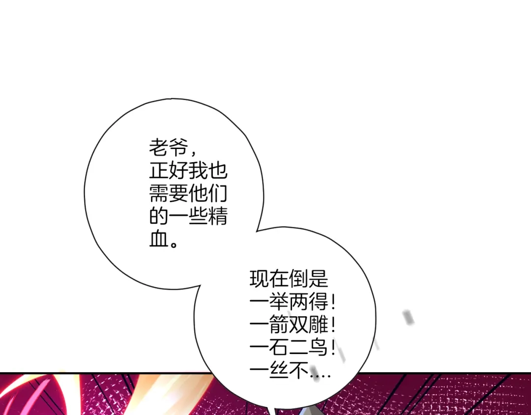 《一等家丁》第182话 第43页