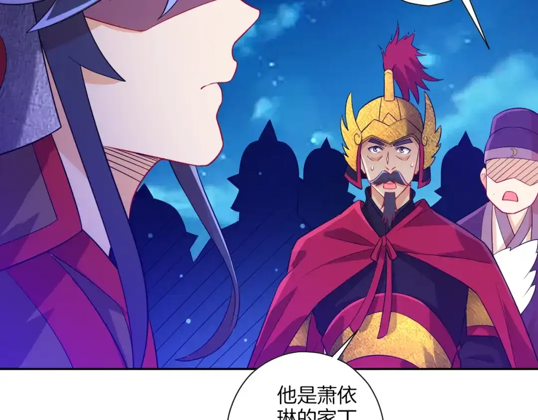 《一等家丁》第182话 第38页