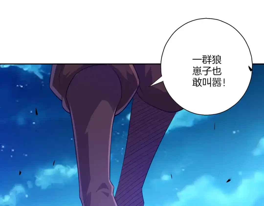 《一等家丁》第182话 第32页