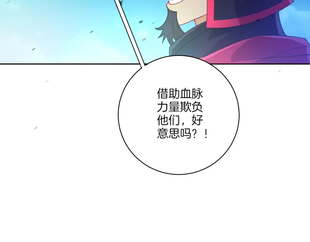《一等家丁》第182话 第25页