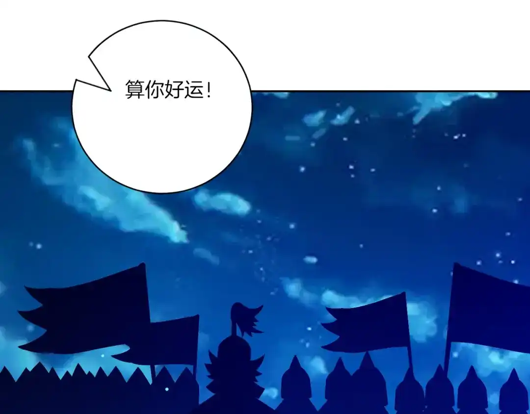《一等家丁》第182话 第14页