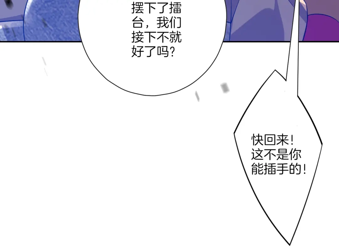 《一等家丁》第182话 第42页