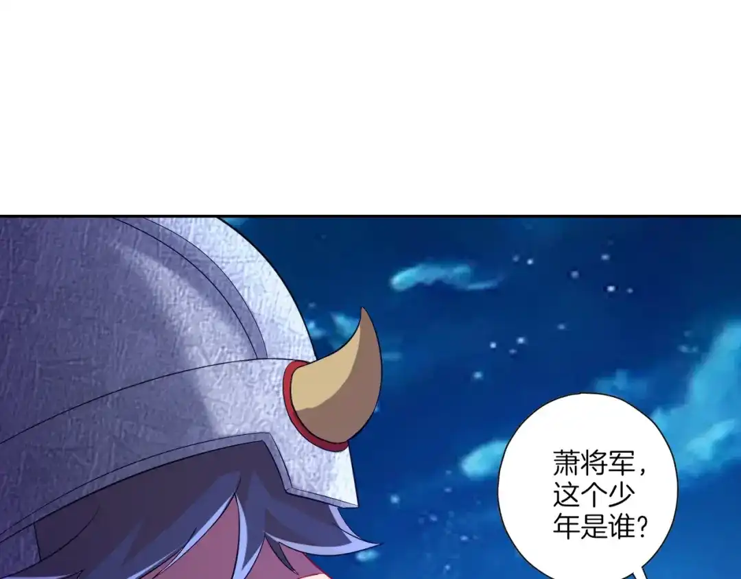 《一等家丁》第182话 第37页