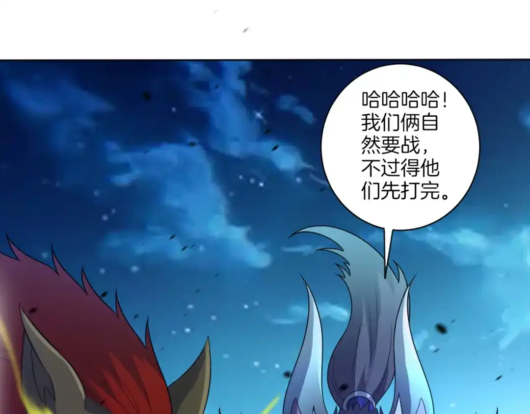 《一等家丁》第182话 第27页