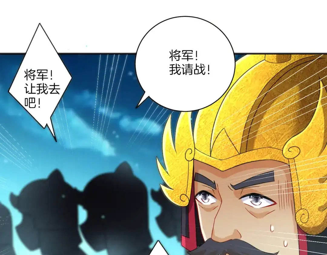 《一等家丁》第182话 第21页