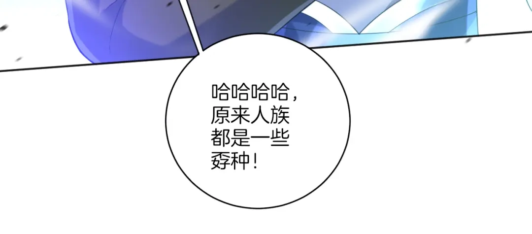 《一等家丁》第182话 第29页