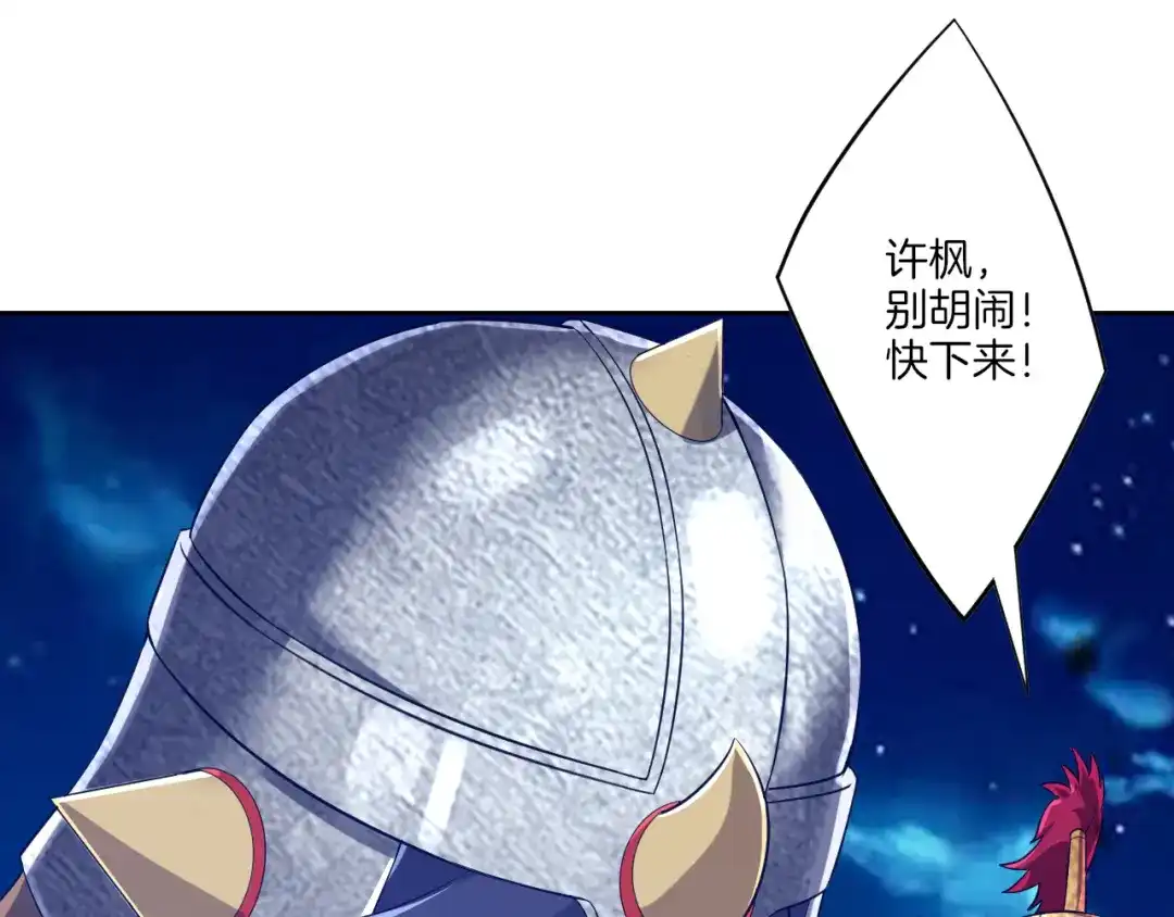 《一等家丁》第182话 第40页