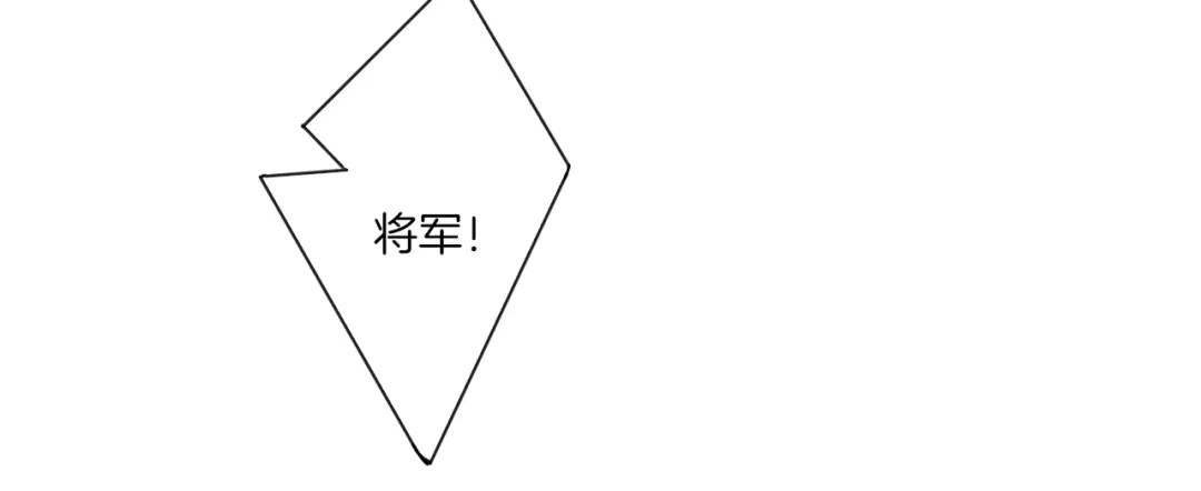 《一等家丁》第182话 第23页