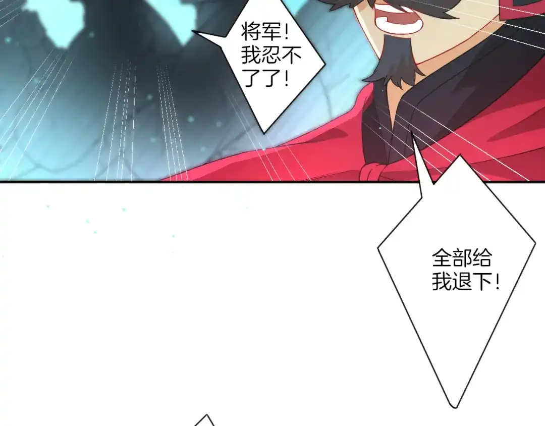 《一等家丁》第182话 第22页