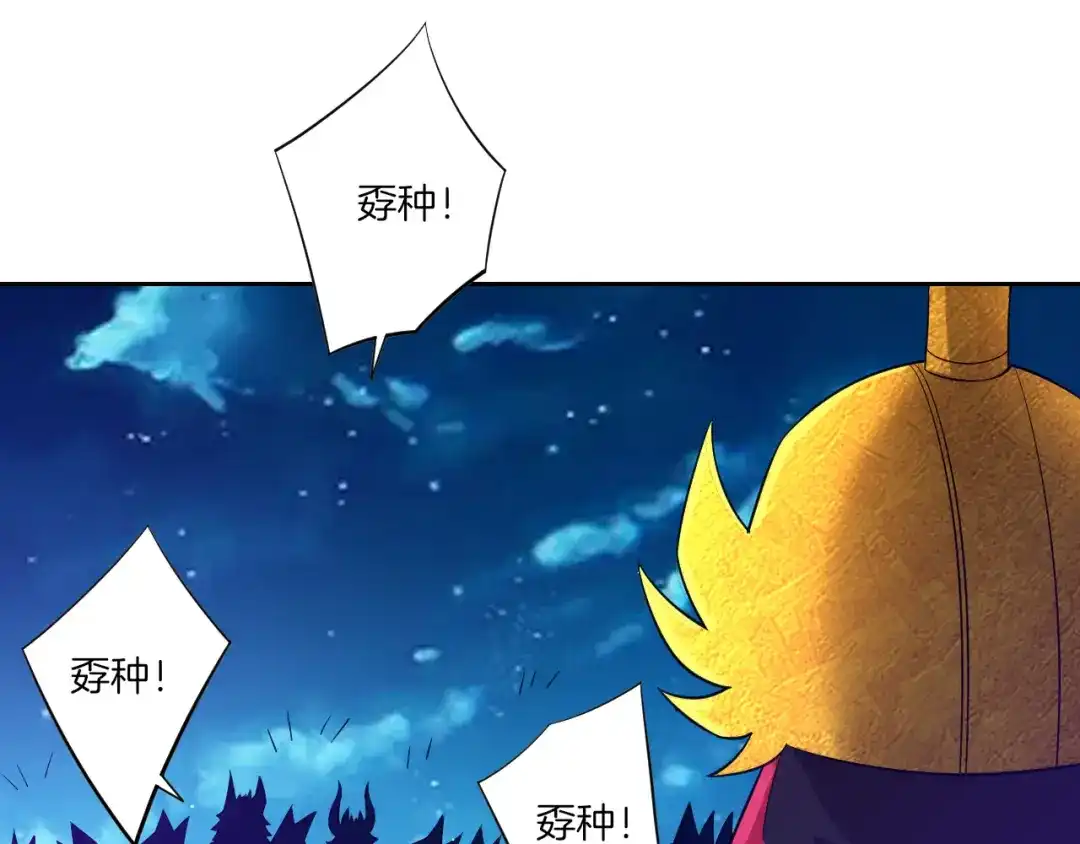 《一等家丁》第182话 第30页