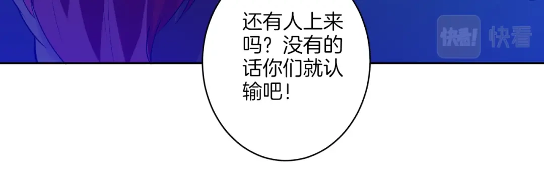 《一等家丁》第182话 第17页