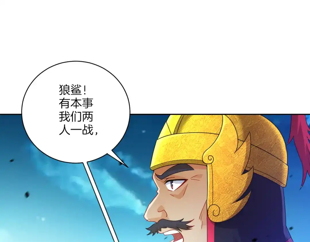 《一等家丁》第182话 第24页