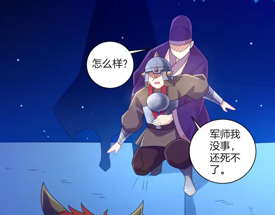《一等家丁》第182话 第15页