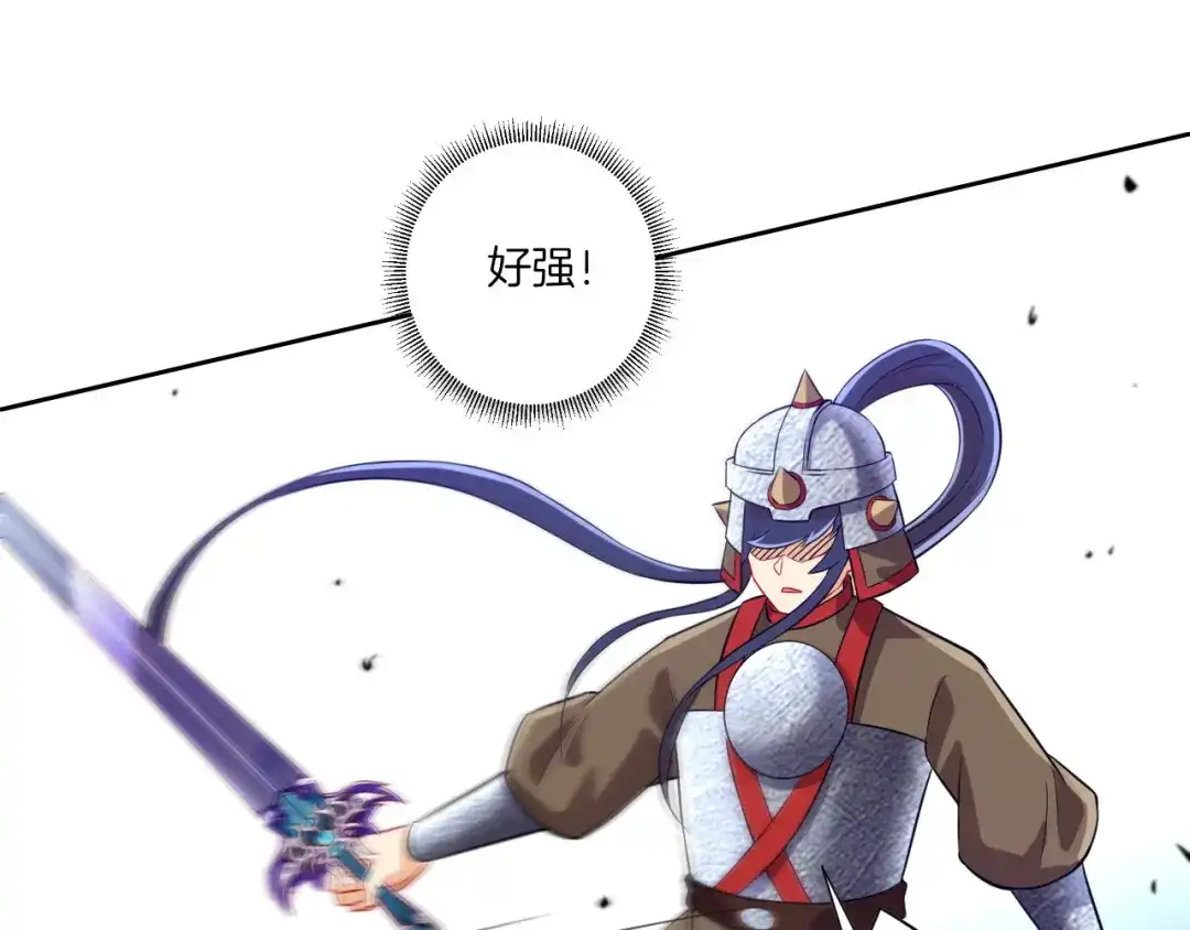 《一等家丁》第183话 第31页