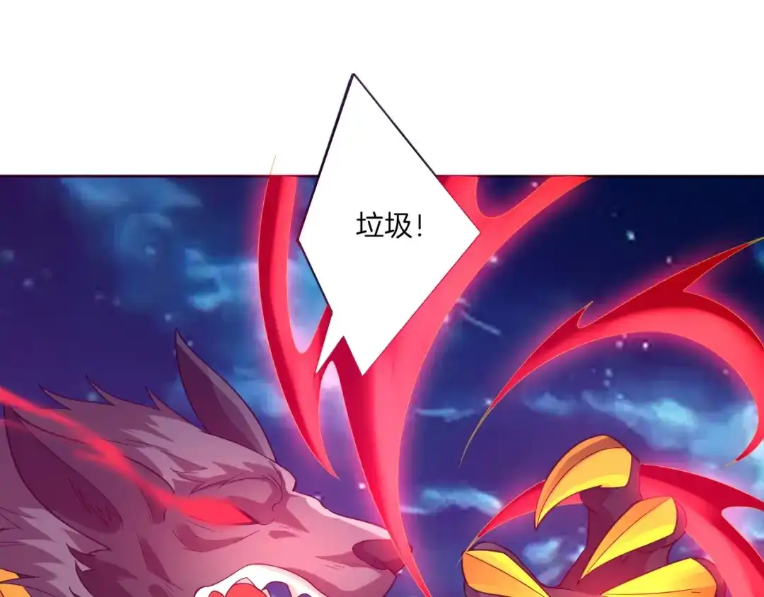 《一等家丁》第183话 第49页