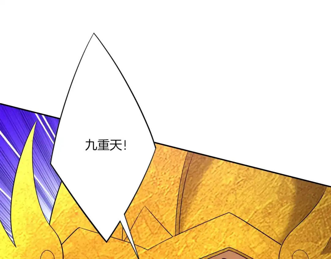 《一等家丁》第183话 第37页