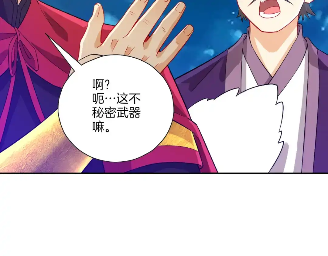 《一等家丁》第183话 第6页