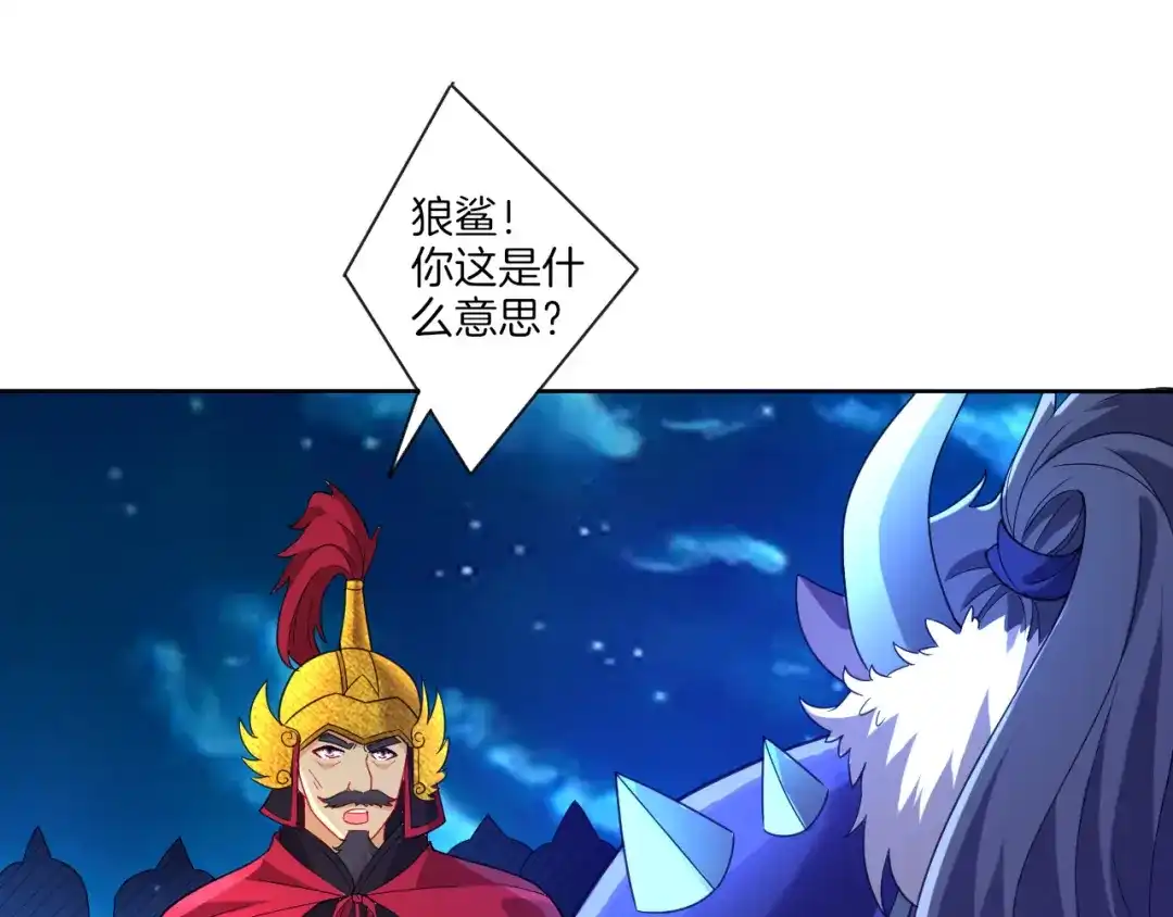 《一等家丁》第183话 第40页