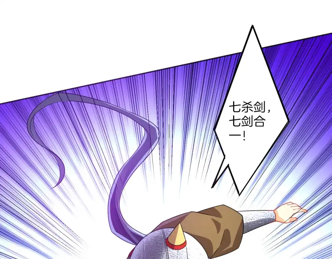 《一等家丁》第183话 第46页