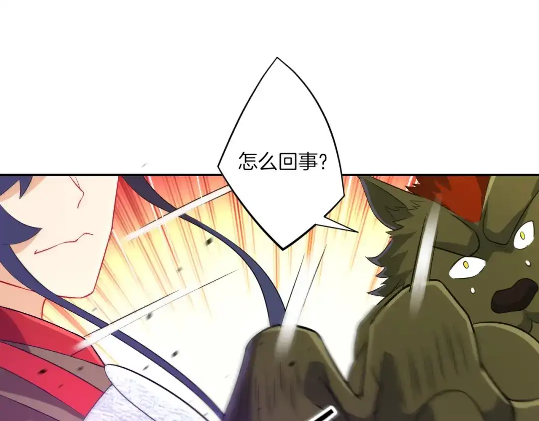 《一等家丁》第183话 第19页