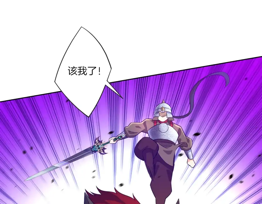 《一等家丁》第183话 第25页