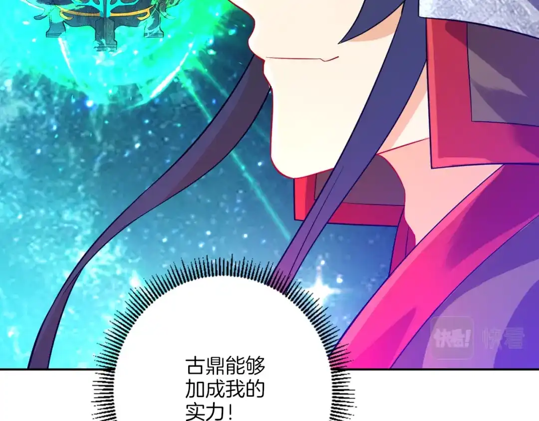 《一等家丁》第183话 第17页