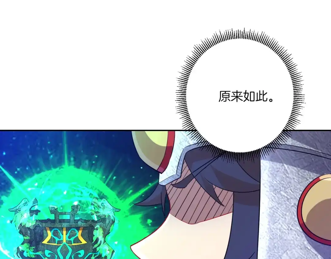 《一等家丁》第183话 第16页