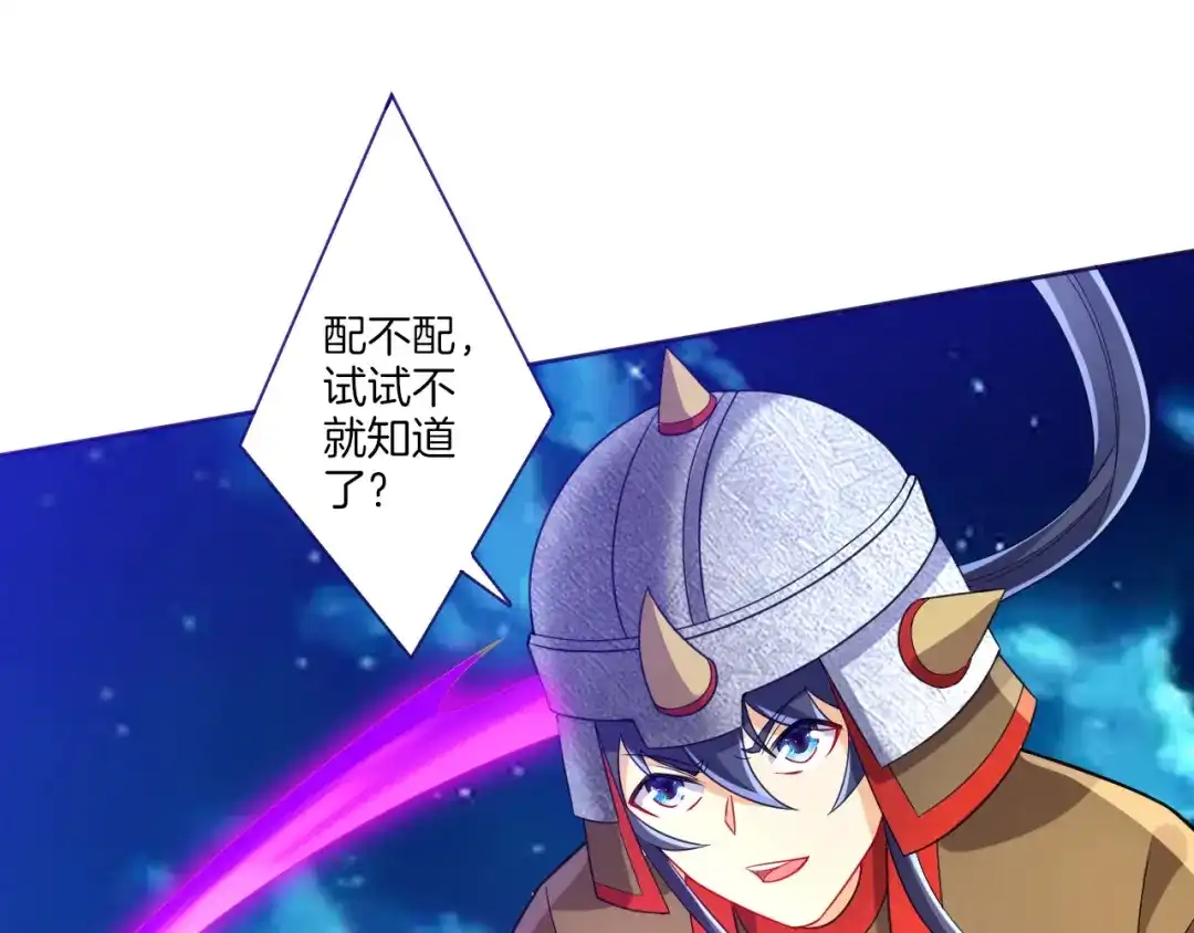 《一等家丁》第183话 第43页