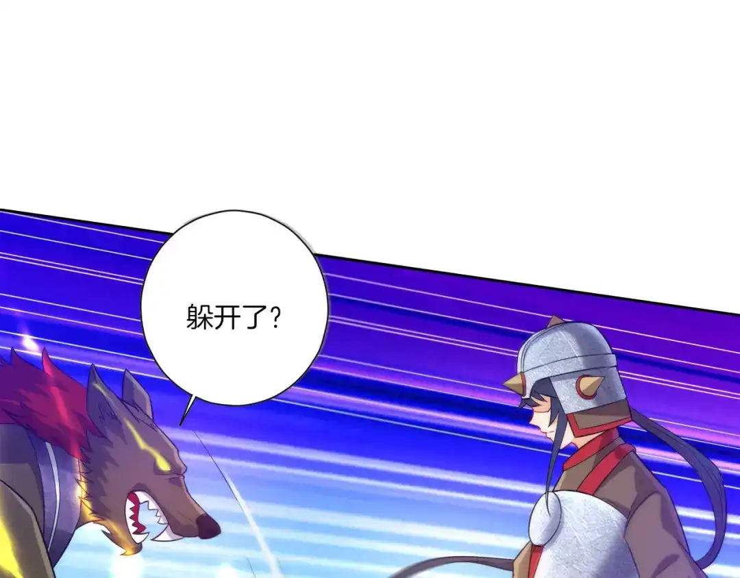《一等家丁》第183话 第14页