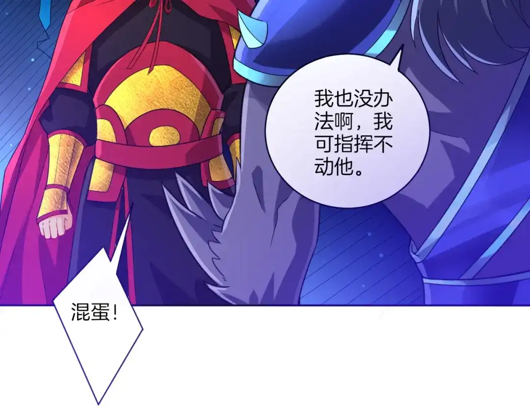 《一等家丁》第183话 第41页