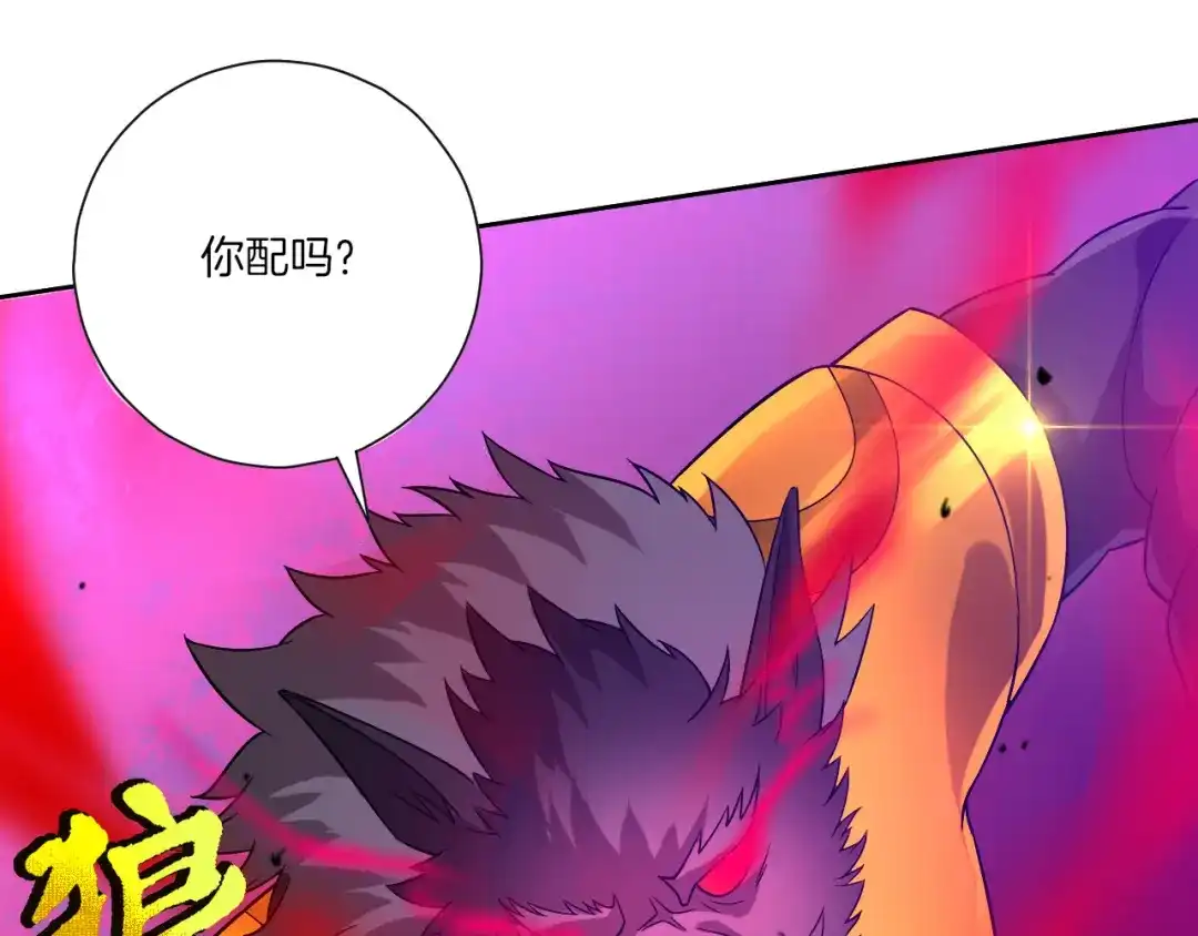 《一等家丁》第183话 第34页