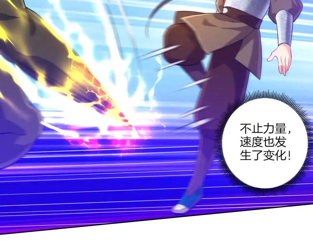 《一等家丁》第183话 第15页