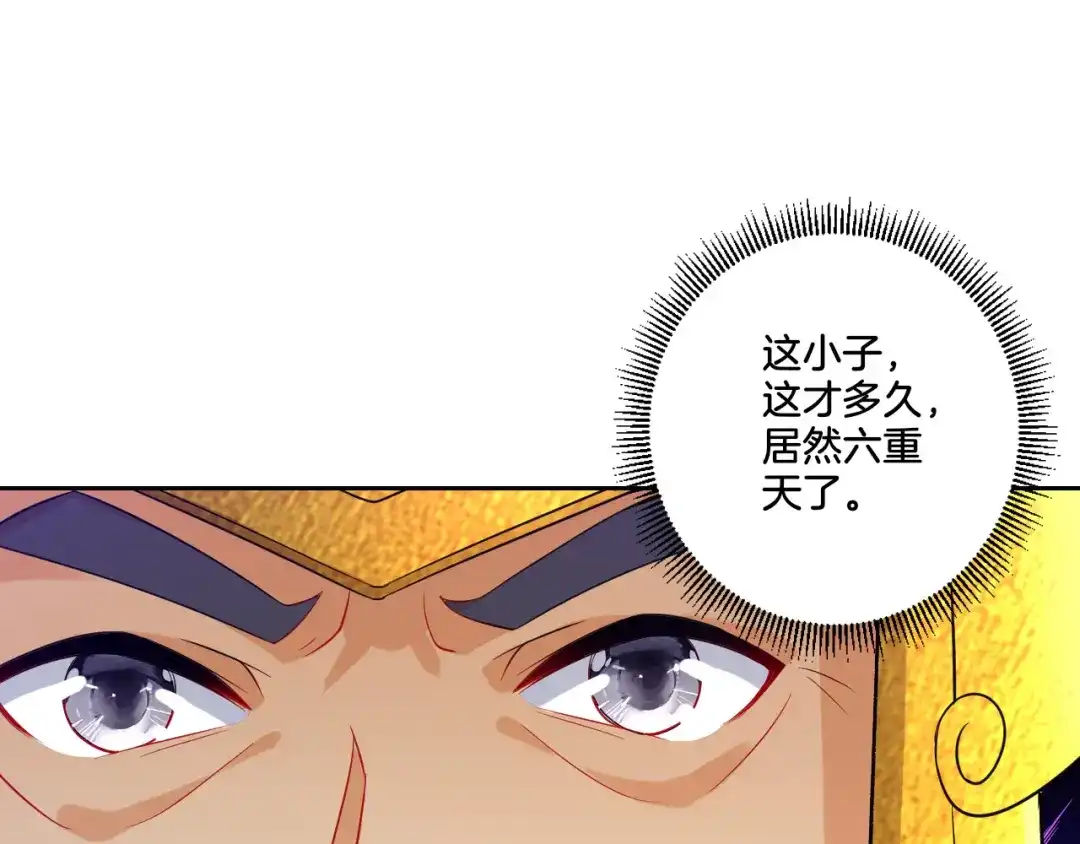 《一等家丁》第183话 第8页