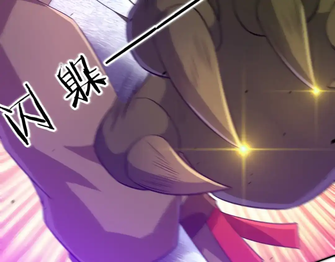 《一等家丁》第183话 第20页