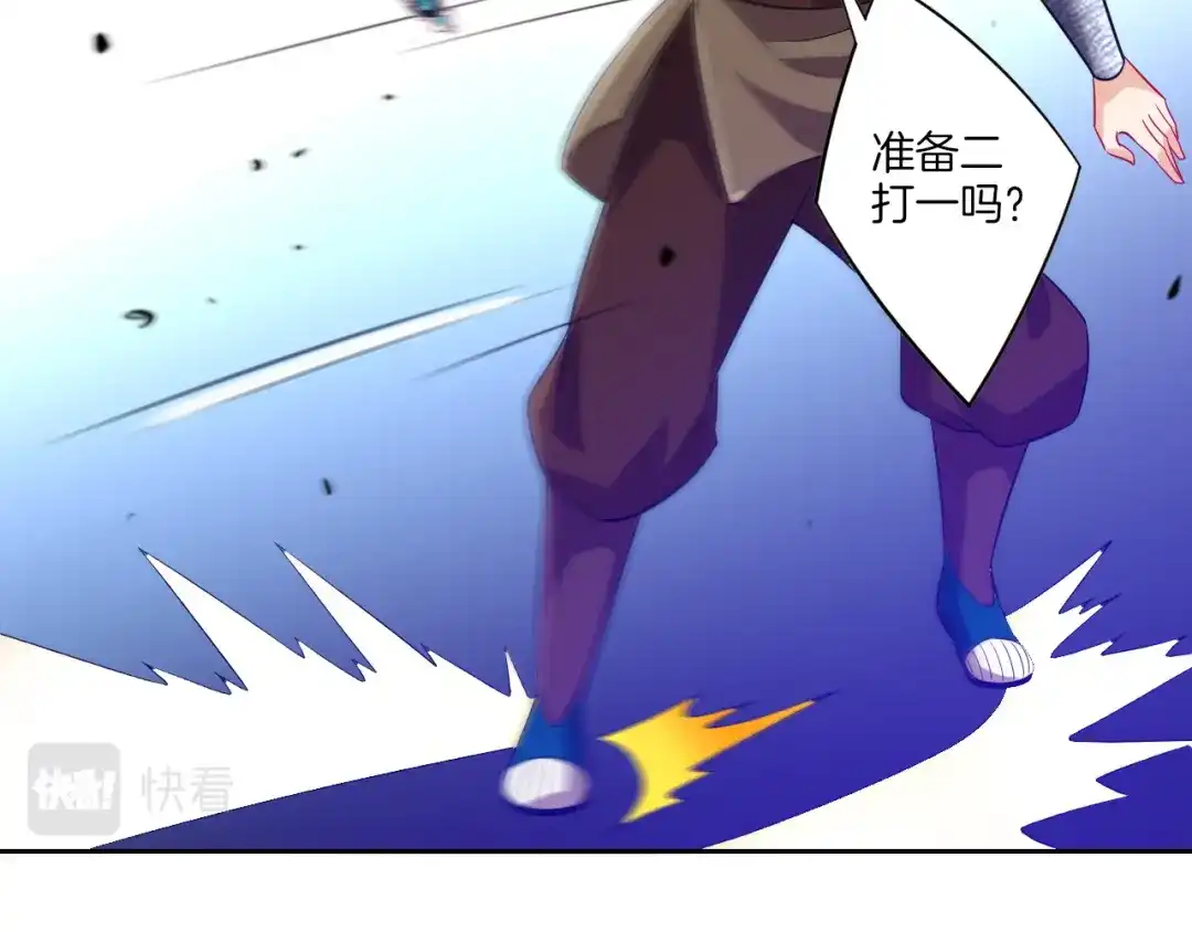 《一等家丁》第183话 第32页
