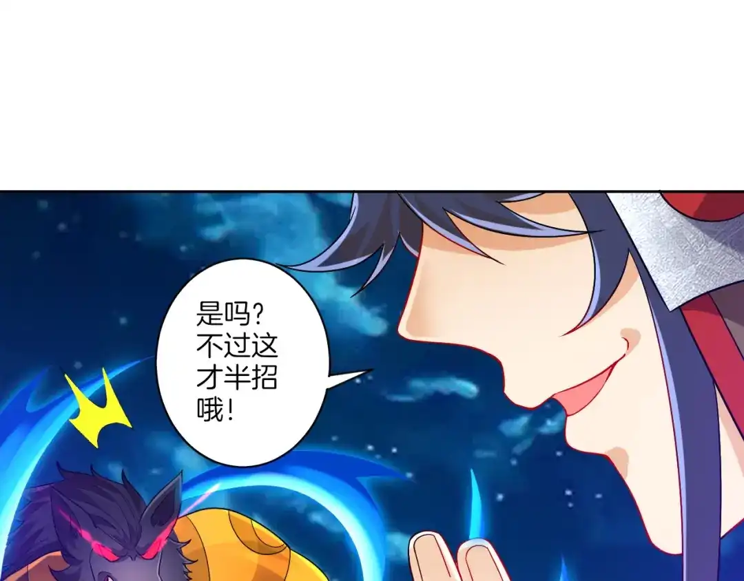 《一等家丁》第184话 第50页