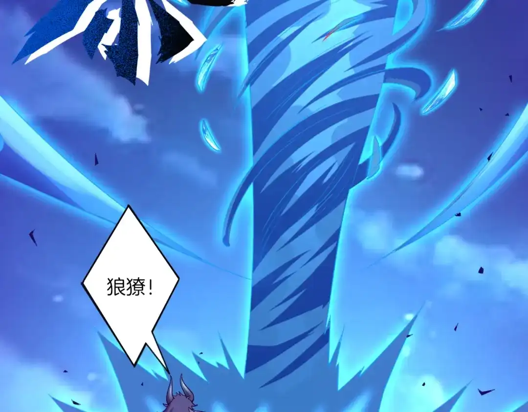 《一等家丁》第184话 第55页