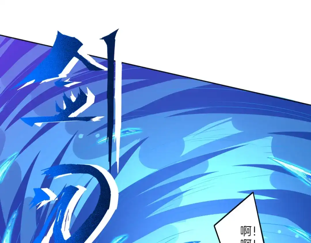 《一等家丁》第184话 第53页