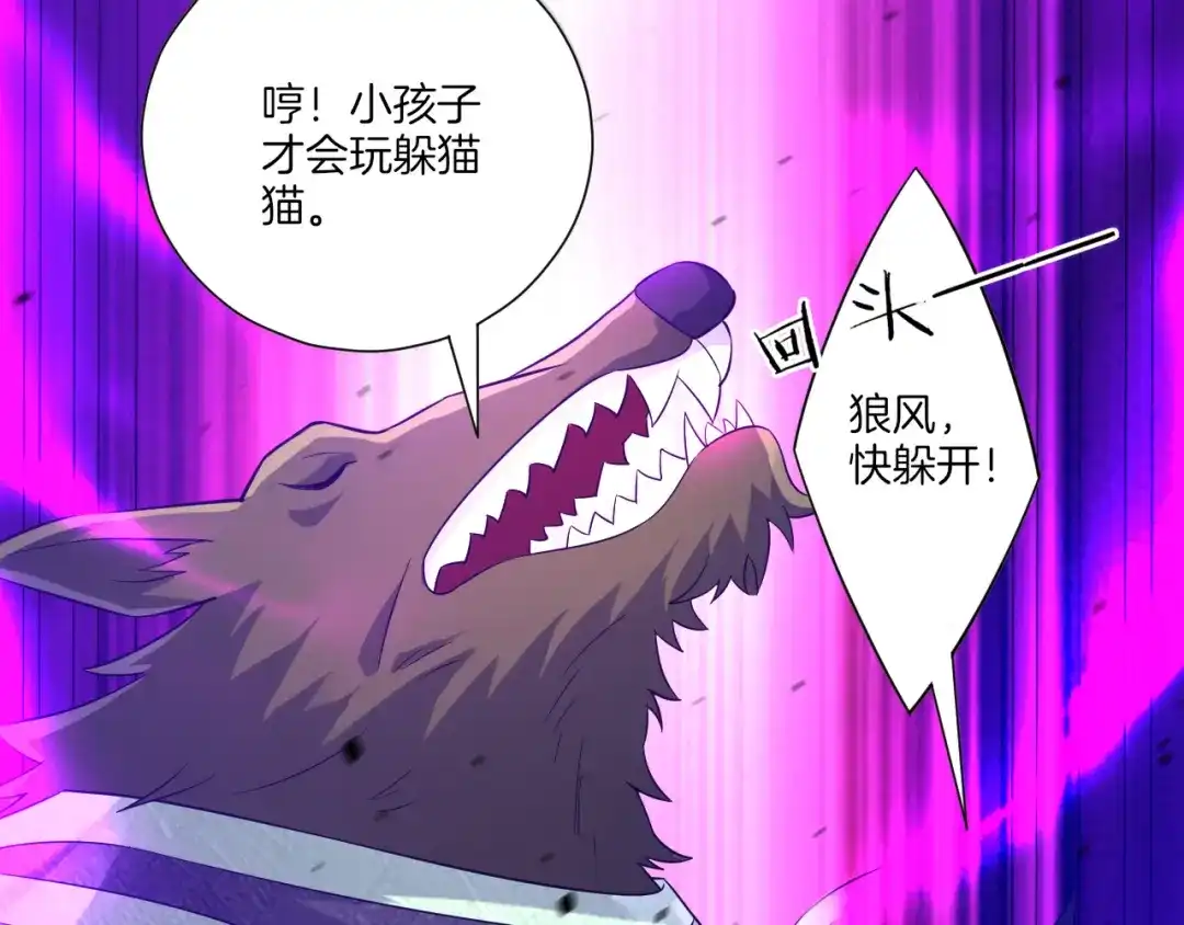 《一等家丁》第184话 第11页