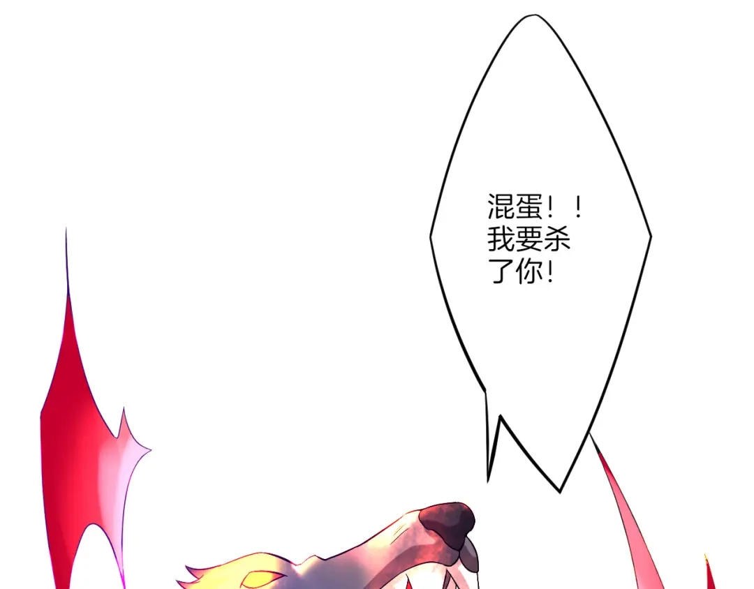《一等家丁》第184话 第18页