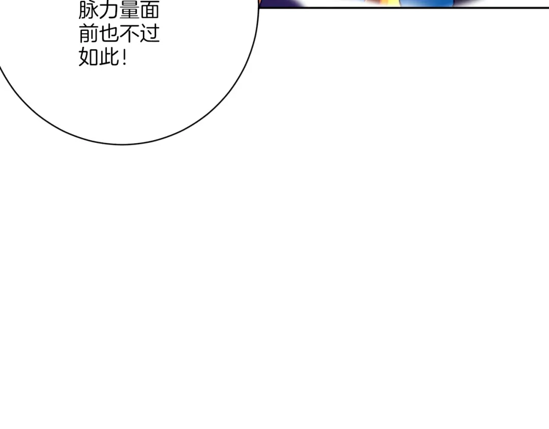 《一等家丁》第184话 第48页