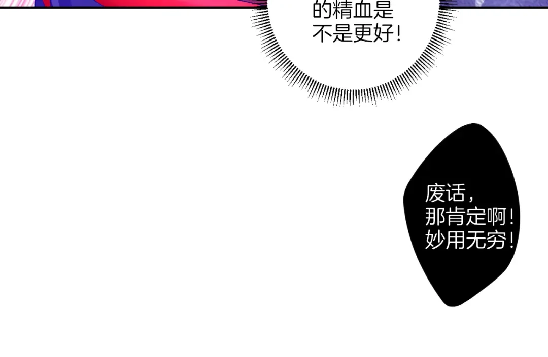 《一等家丁》第184话 第29页