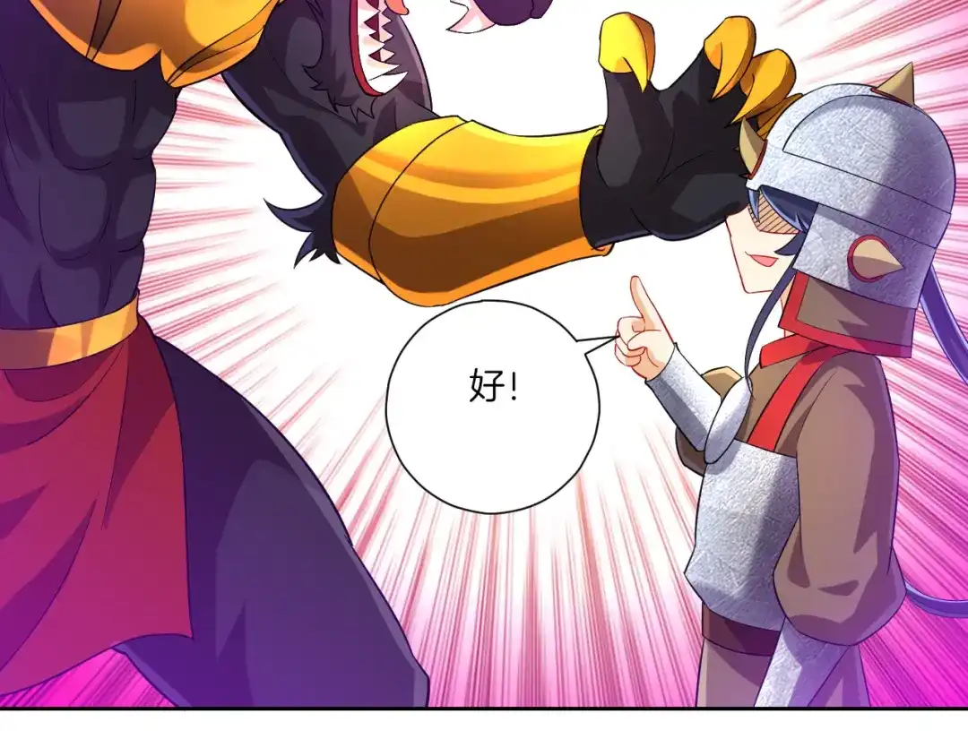 《一等家丁》第184话 第37页