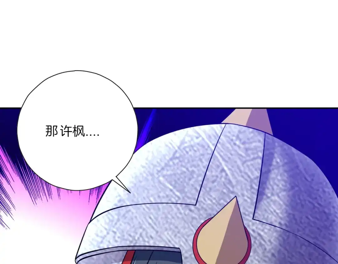 《一等家丁》第184话 第24页